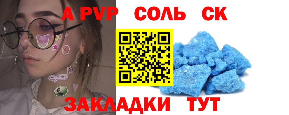 Меф   Вход с VPN  А ПВП СОЛЬ кристаллы  Купить  Котельники  ГАШ 