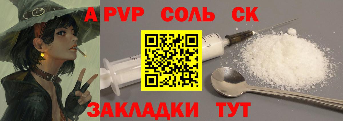 Alfa_PVP Соль  Alpha-PVP Crystall  A-PVP  Котельники  Альфа ПВП VHQ  Вход с VPN 