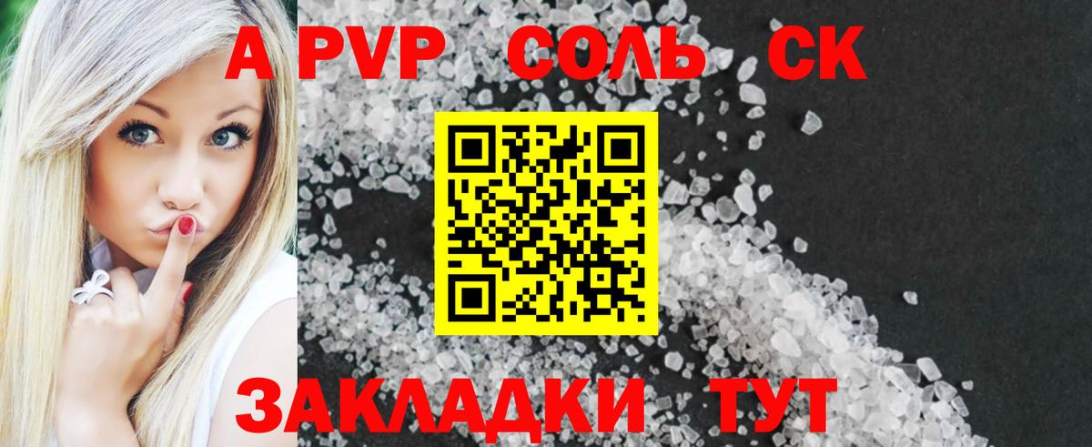 А ПВП крисы CK Котельники