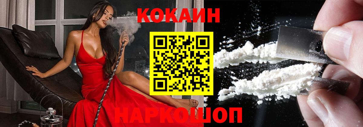 COCAIN Перу Котельники
