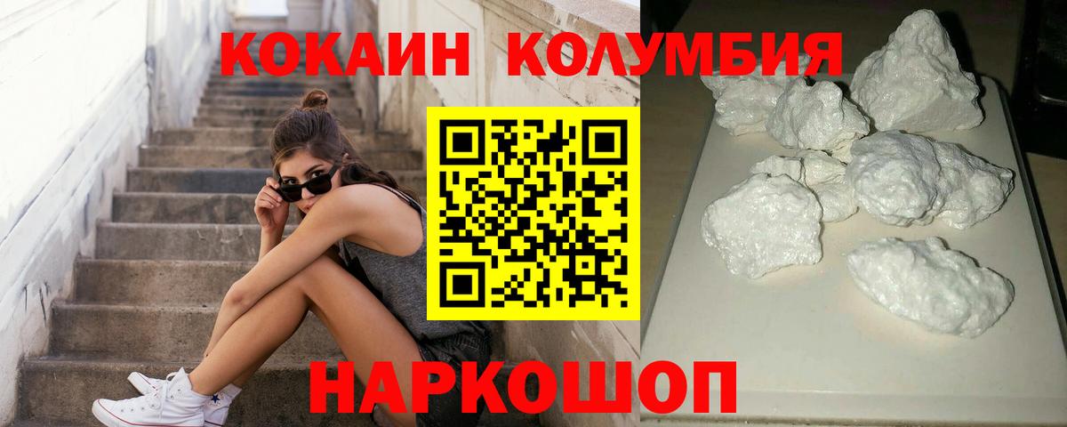 COCAIN VHQ  где купить наркоту  Котельники  Вход с VPN 