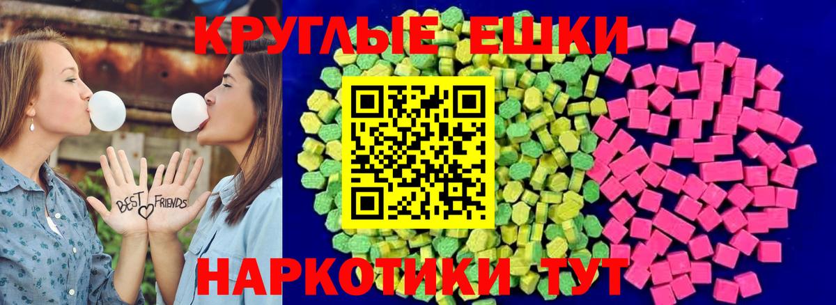 Ecstasy  ЭКСТАЗИ 280мг  Котельники  Вход с VPN  ЭКСТАЗИ 300 mg 
