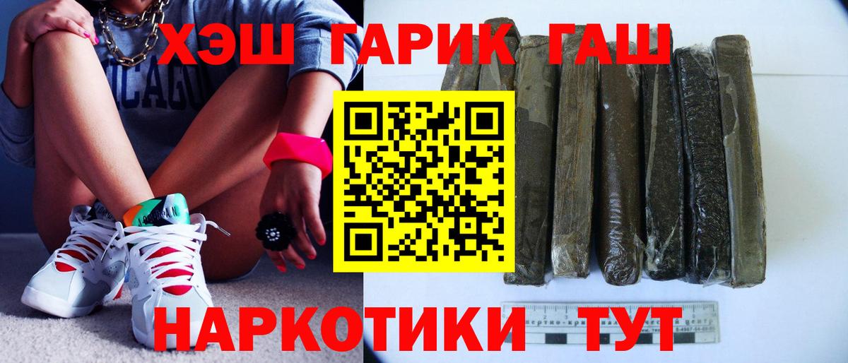 Гашиш  Вход с VPN  Котельники  ГАШ убойный 