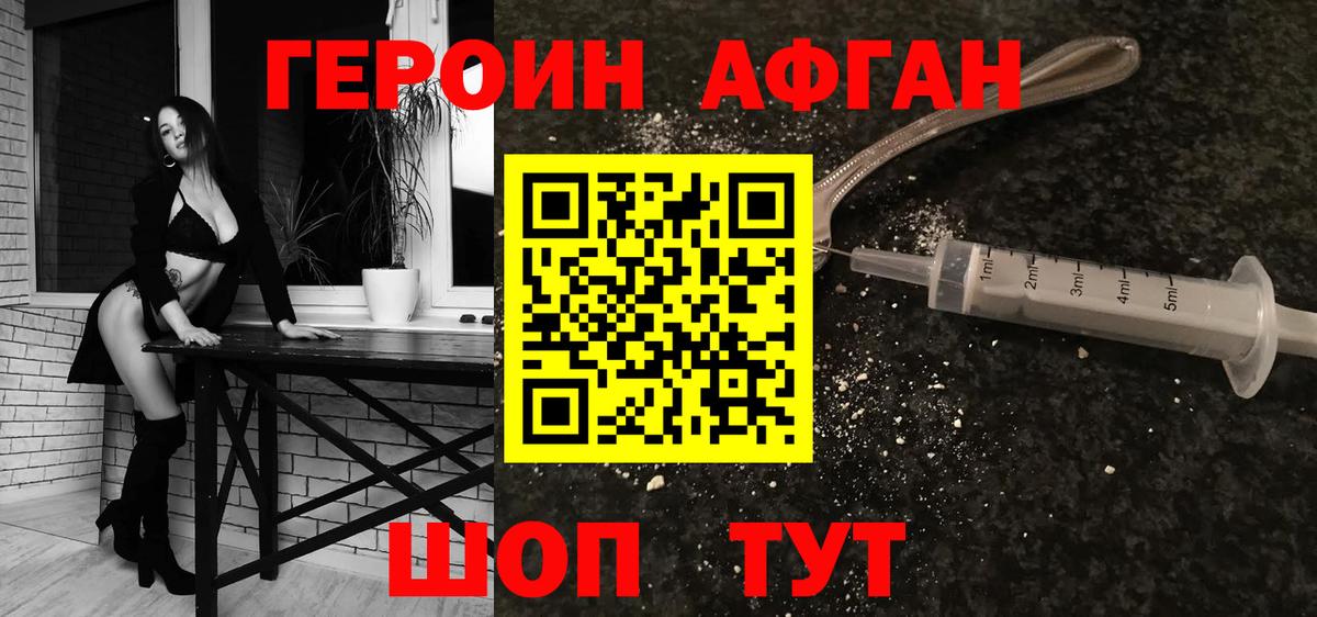 Котельники  Героин  Вход с VPN  Героин герыч 