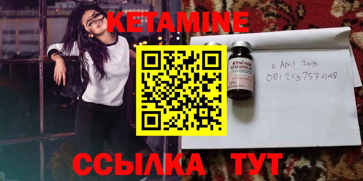 КЕТАМИН ketamine  Вход с VPN  Кетамин VHQ  Котельники 