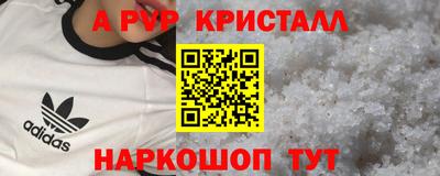 ALPHA PVP Краснодар
