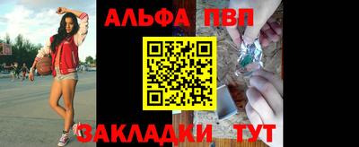 ALPHA PVP Краснодар