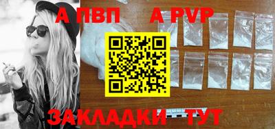 ALPHA PVP Краснодар