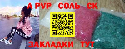 ALPHA PVP Краснодар
