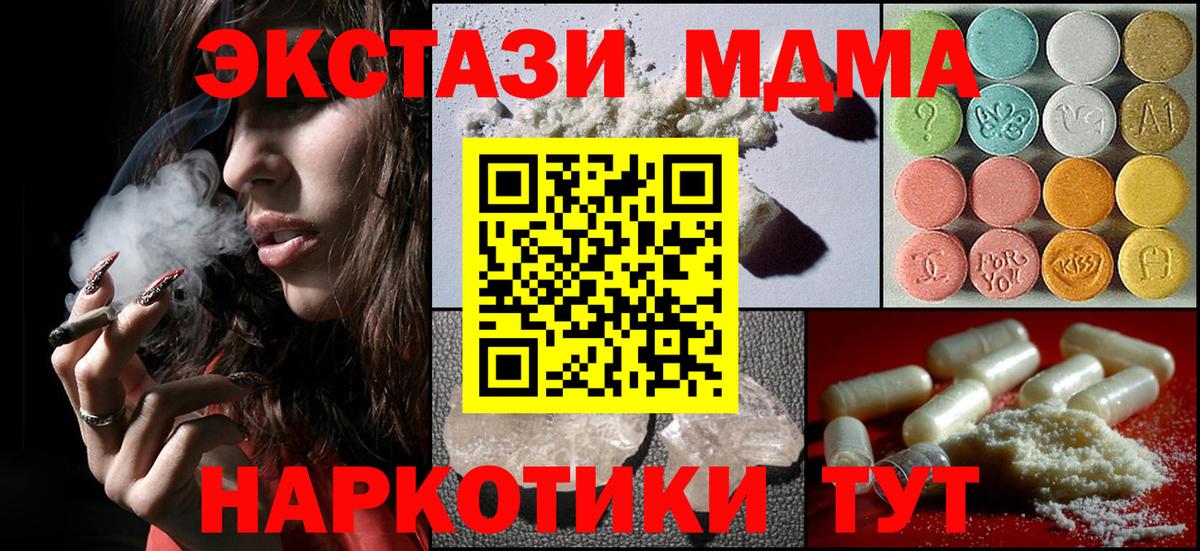 Котельники  MDMA кристаллы  Вход с VPN  МДМА  МДМА кристаллы 