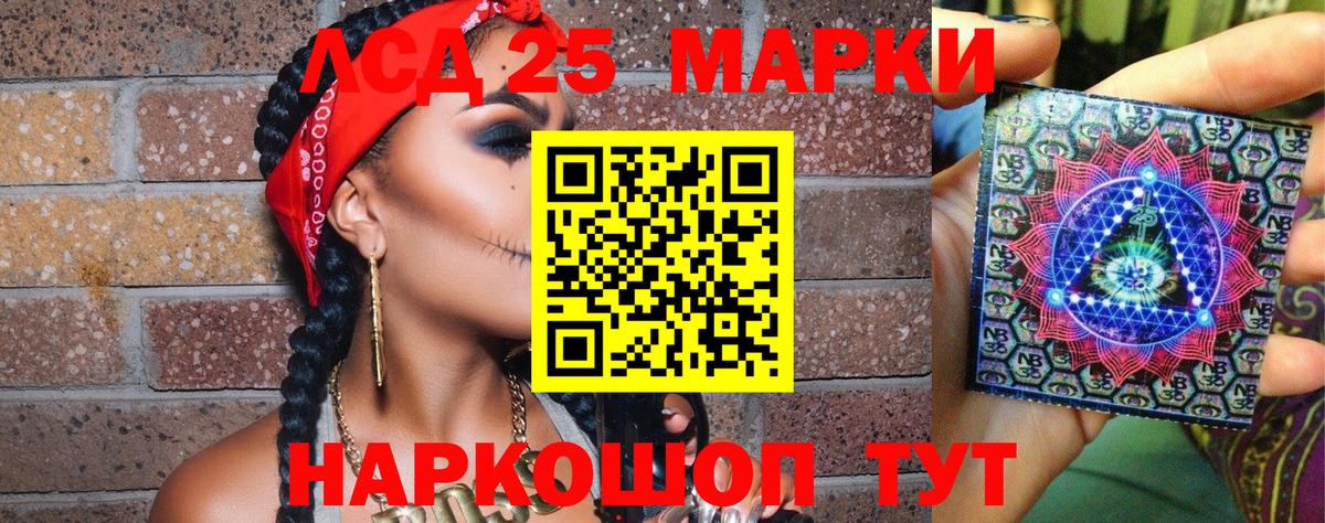 Марки NBOMe 1500мкг Котельники