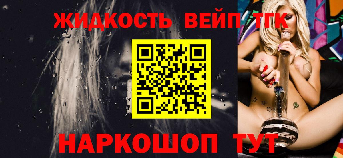 магазин продажи   Вход с VPN  Котельники  Дистиллят ТГК Wax 