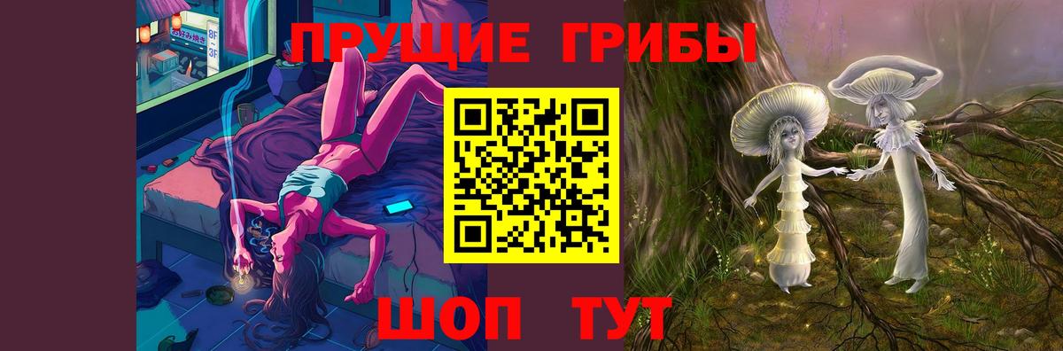 Псилоцибиновые грибы Cubensis  Вход с VPN  как найти закладки  Котельники 
